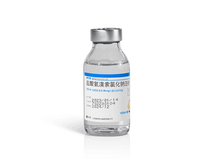 盐酸氨溴索氯化钠注射液